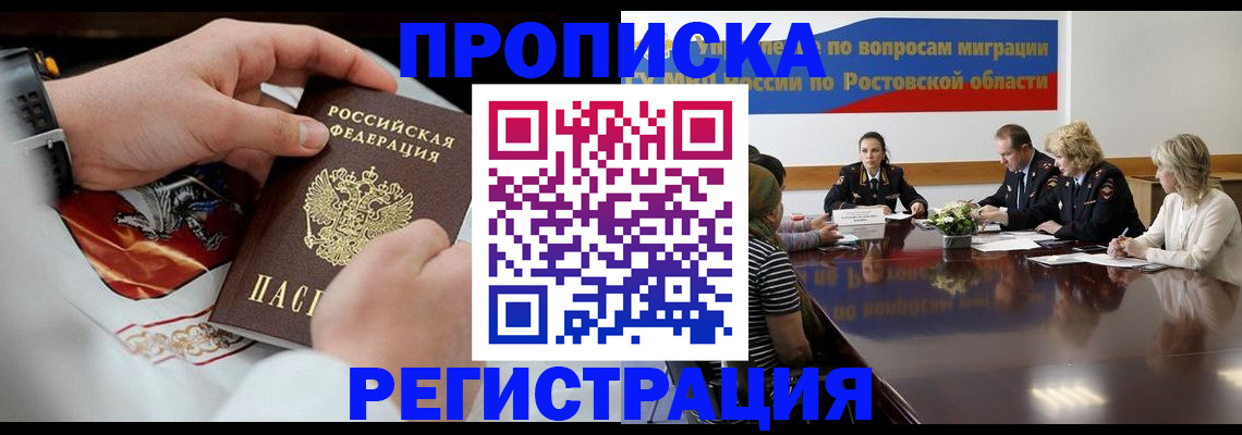 регистрация для школы в Кузнецке