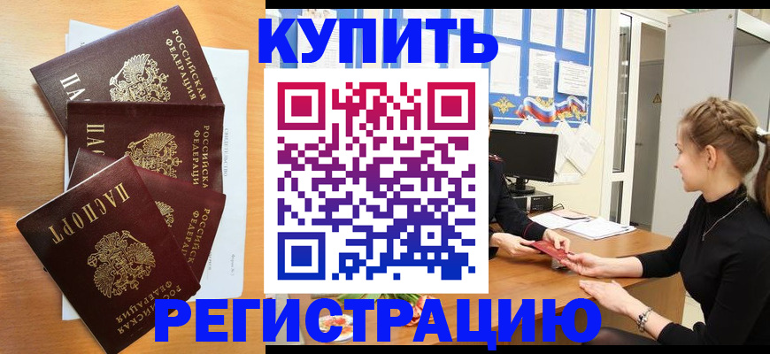 временная регистрация 2025 в Кузнецке